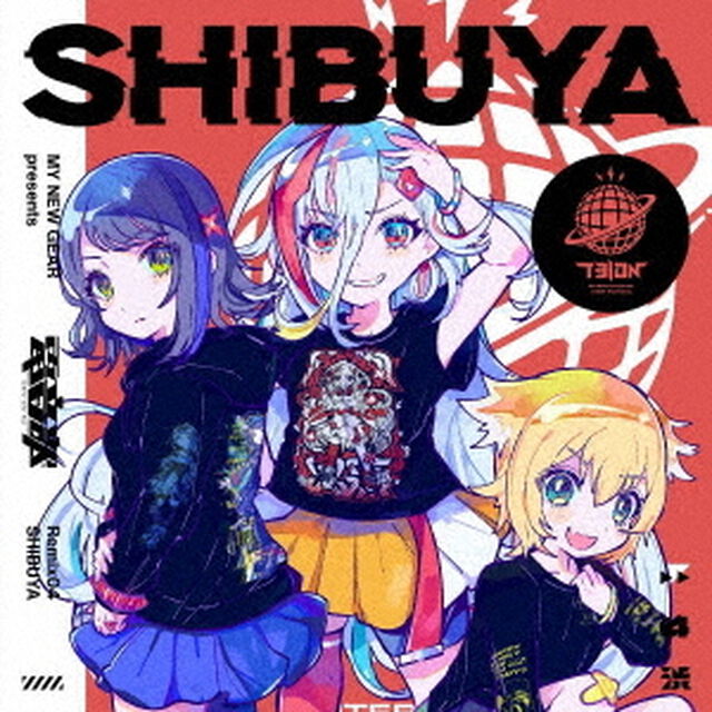 MY　NEW　GEAR　presents　電音部　Remix04　SHIBUYA（ＣＤ）