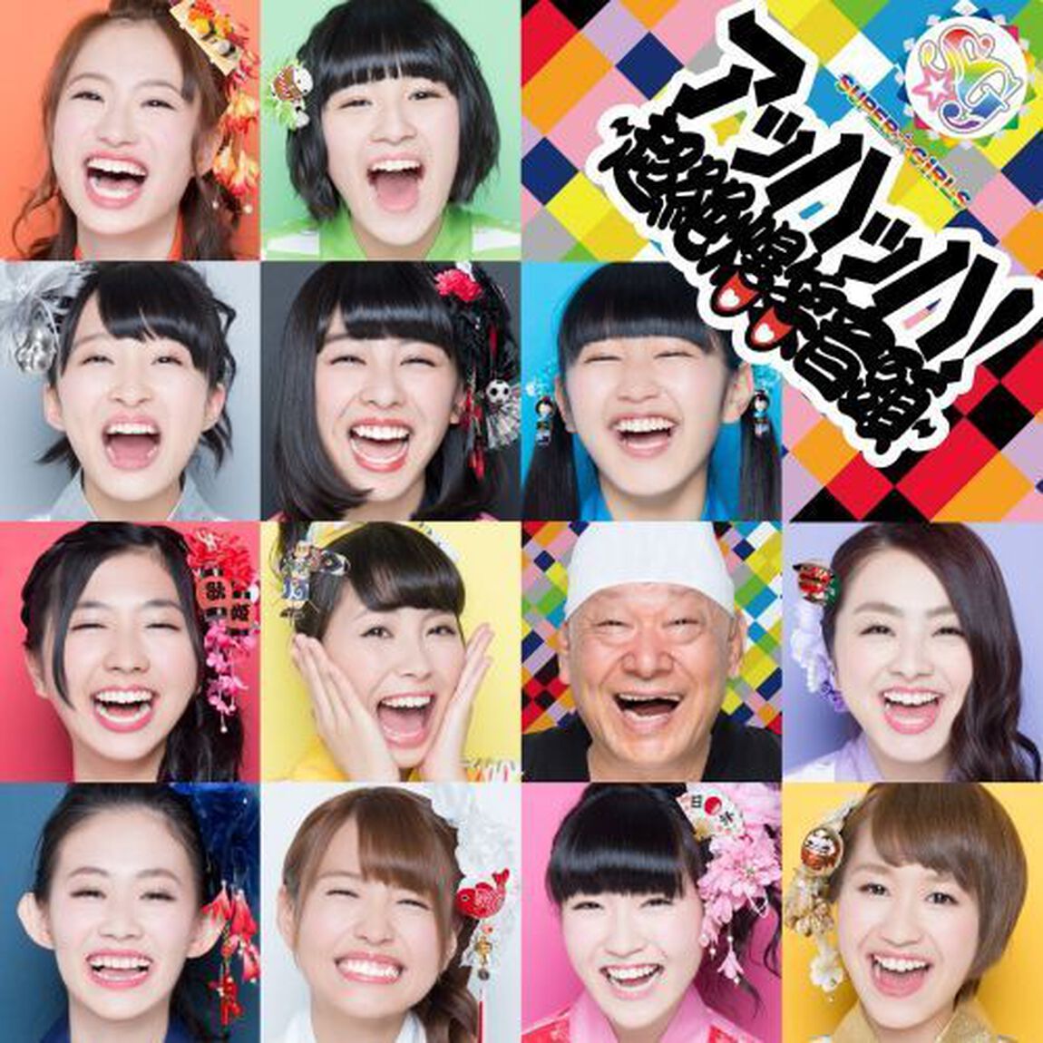 アッハッハ！〜超絶爆笑音頭〜（ＣＤ）