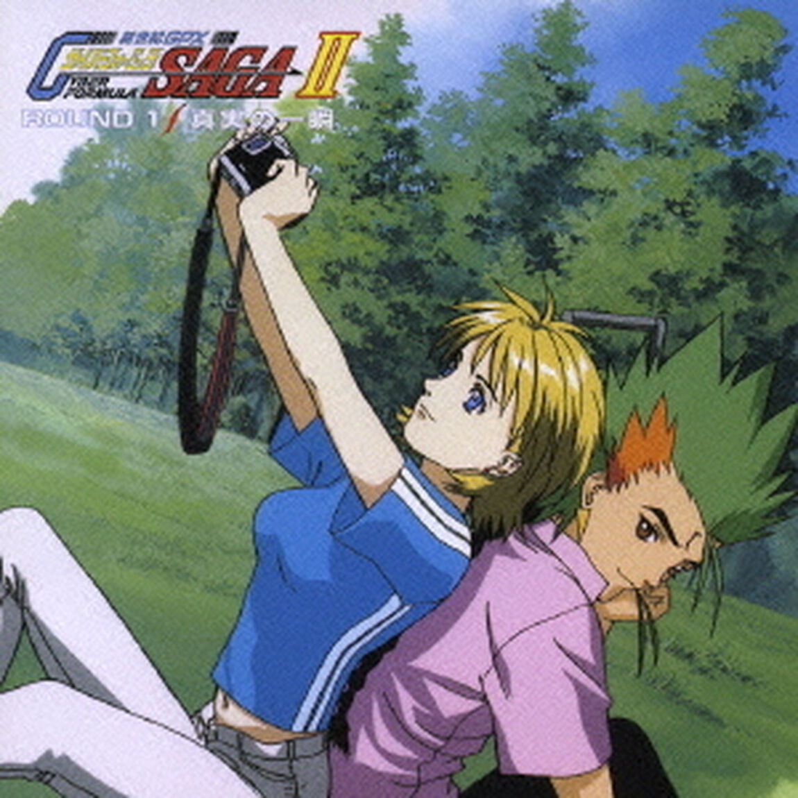 新世紀GPXサイバーフォーミュラSAGA（ＣＤ）