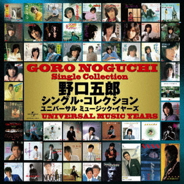 野口五郎　シングル・コレクション　ユニバーサル　ミュージック・イヤーズ（ＣＤ）