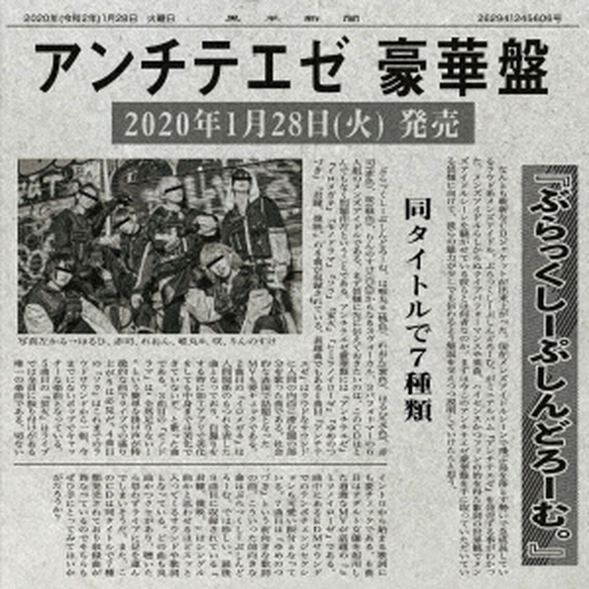 アンチテエゼ（ＣＤ）