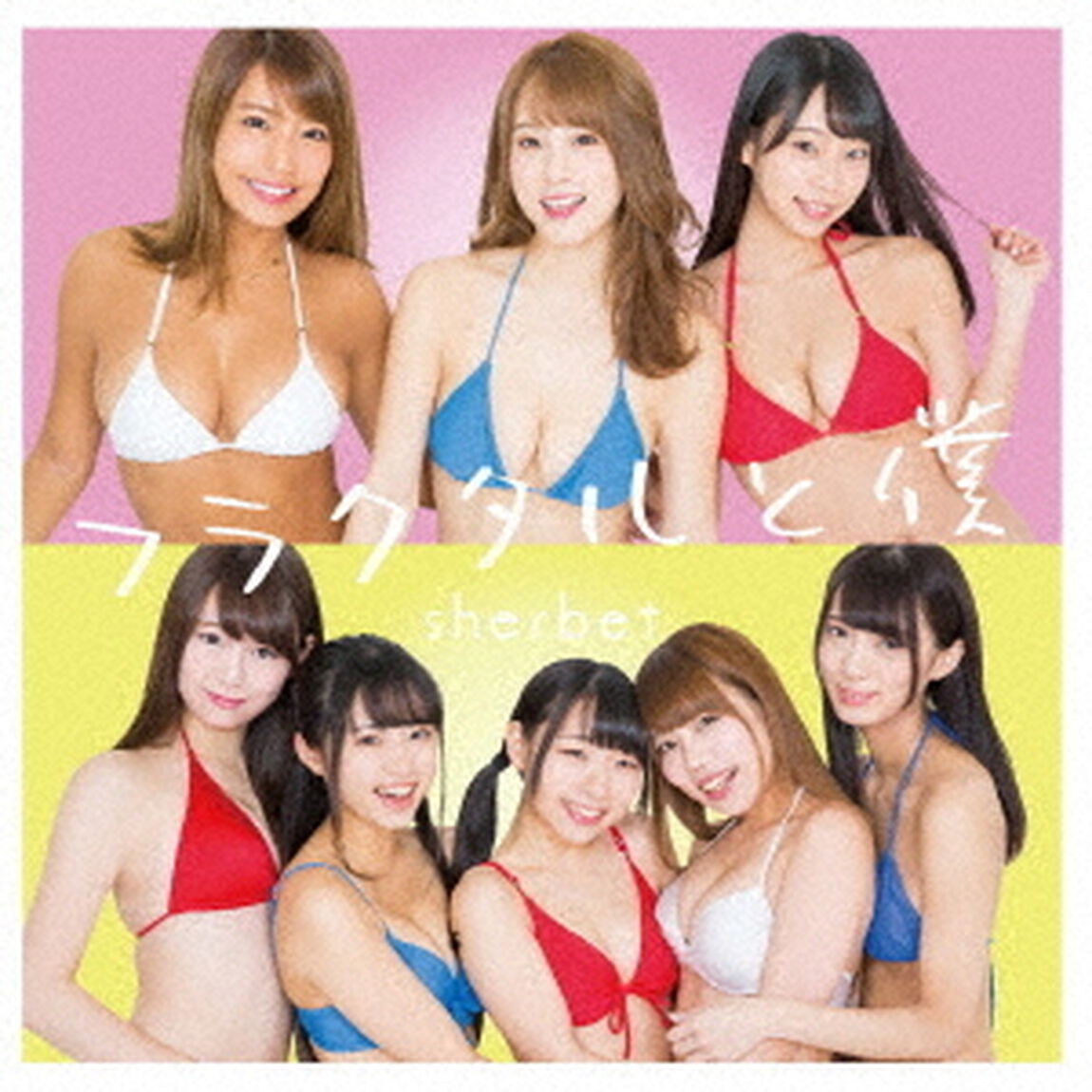 フラクタルと僕（ＣＤ）