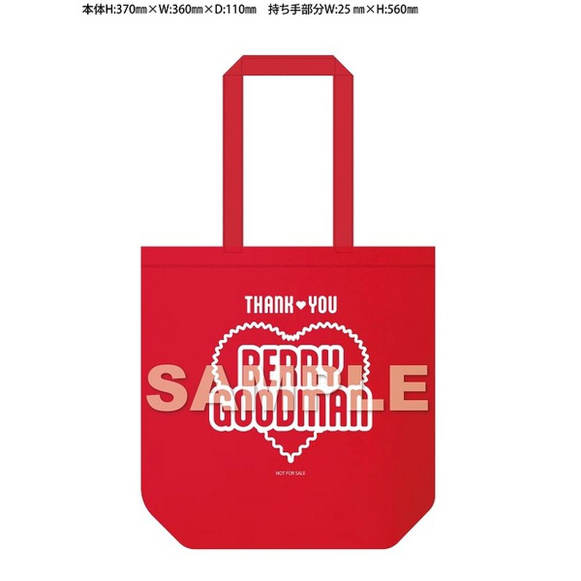 ベリーグッドマン／サンキュー（通常盤／CD）（セブンネット限定特典：トート型エコバッグ）（ＣＤ）