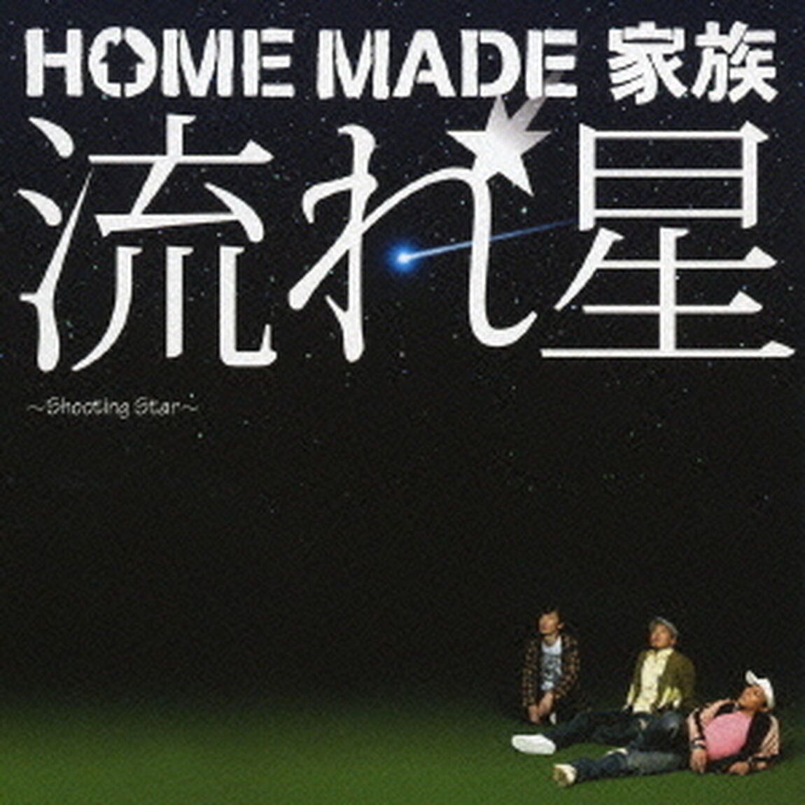 流れ星　〜Shooting　Star〜（ＣＤ）