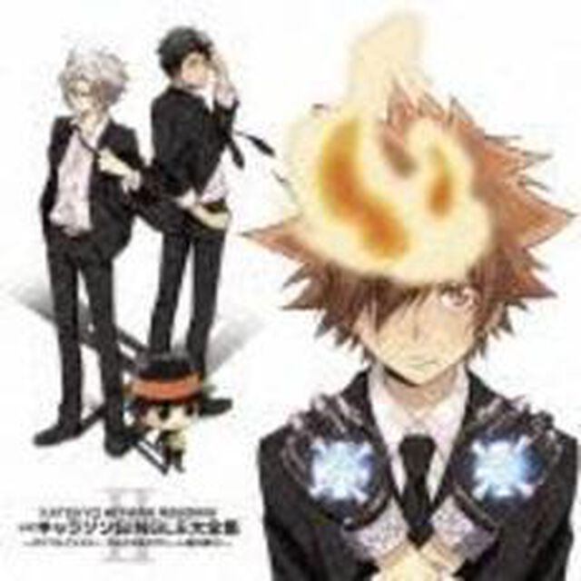 家庭教師ヒットマンREBORN！公式キャラソンSINGLE大全集2〜ボンゴレファミリー　うたのカルネヴァーレ第2弾だ！！〜（ＣＤ）