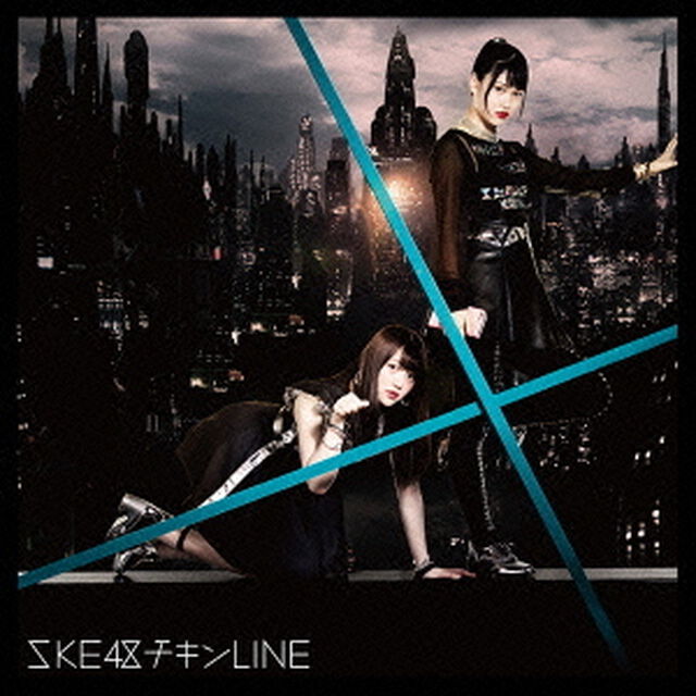 チキンLINE（ＣＤ）