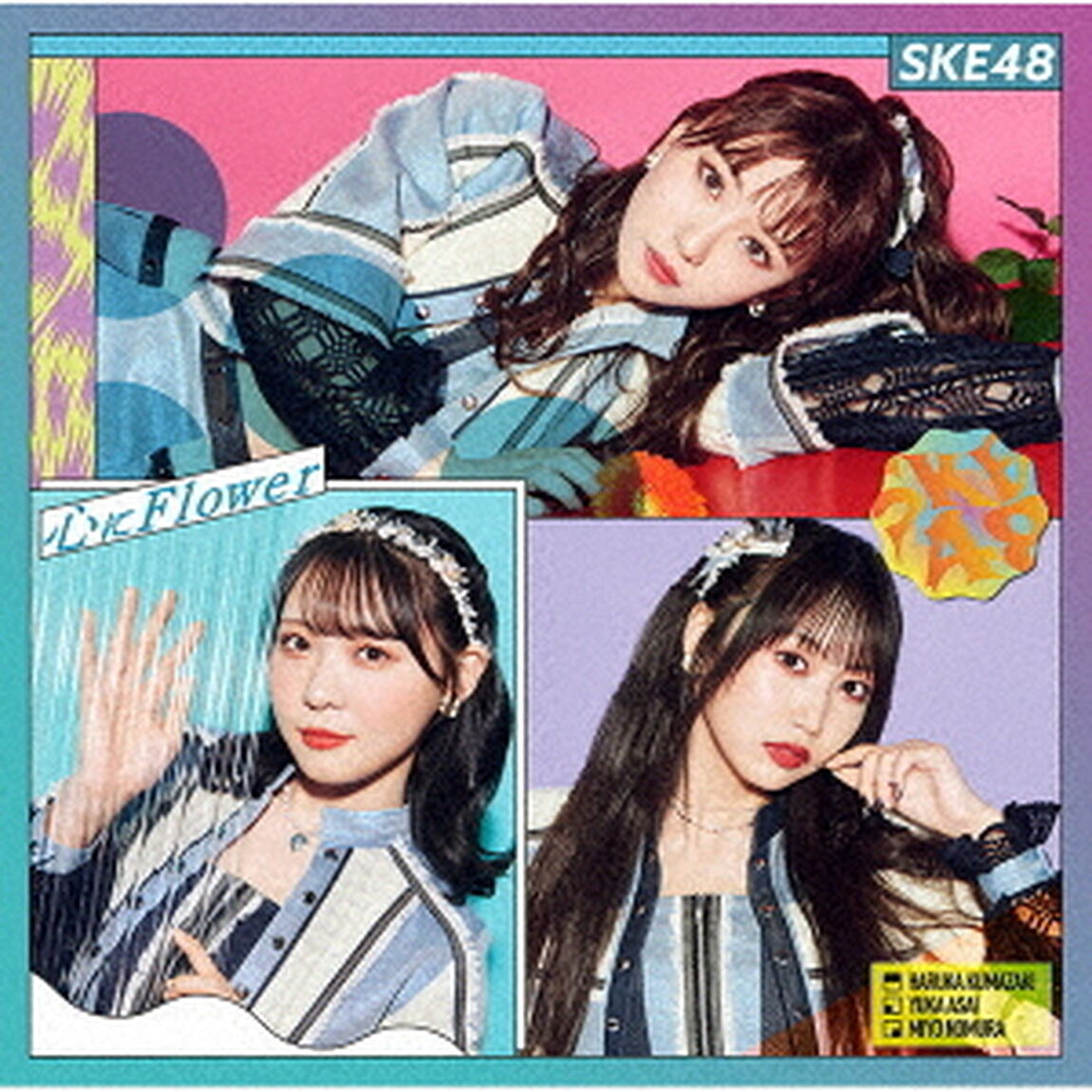 SKE48／心にFlower【Type-C】（初回盤／CD+DVD）（セブンネット限定特典：オリジナル生写真C）（CDシングル）