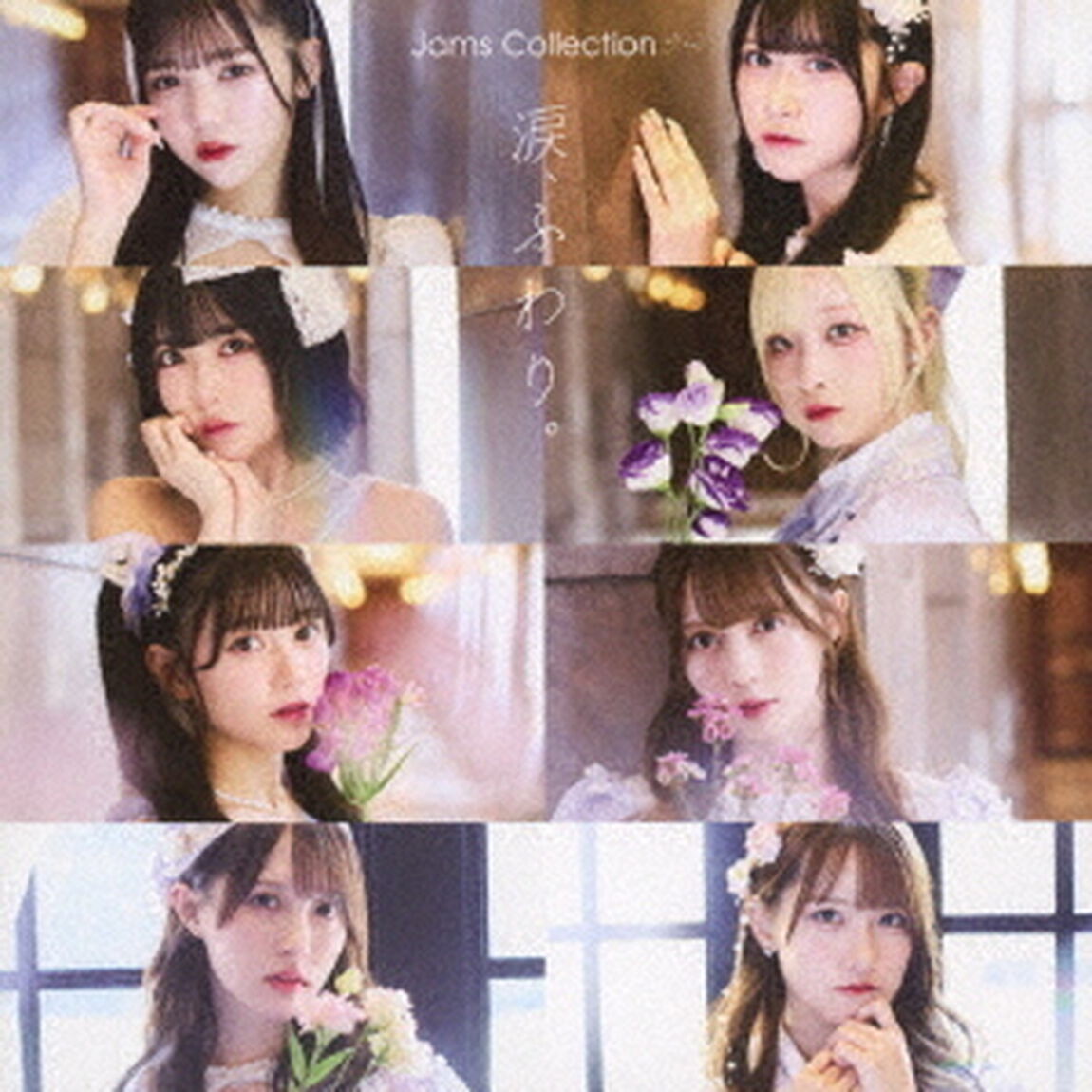 Jams Collection／涙、ふわり。（Type－C）（ＣＤ）
