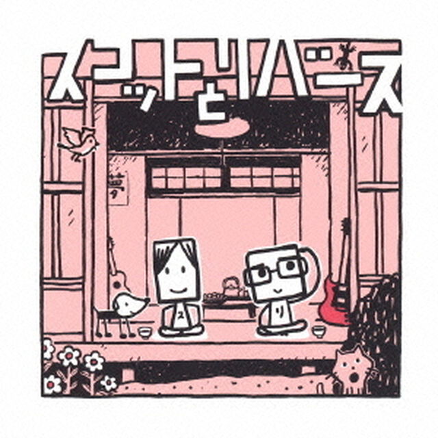 スコット　と　リバース（ＣＤ）