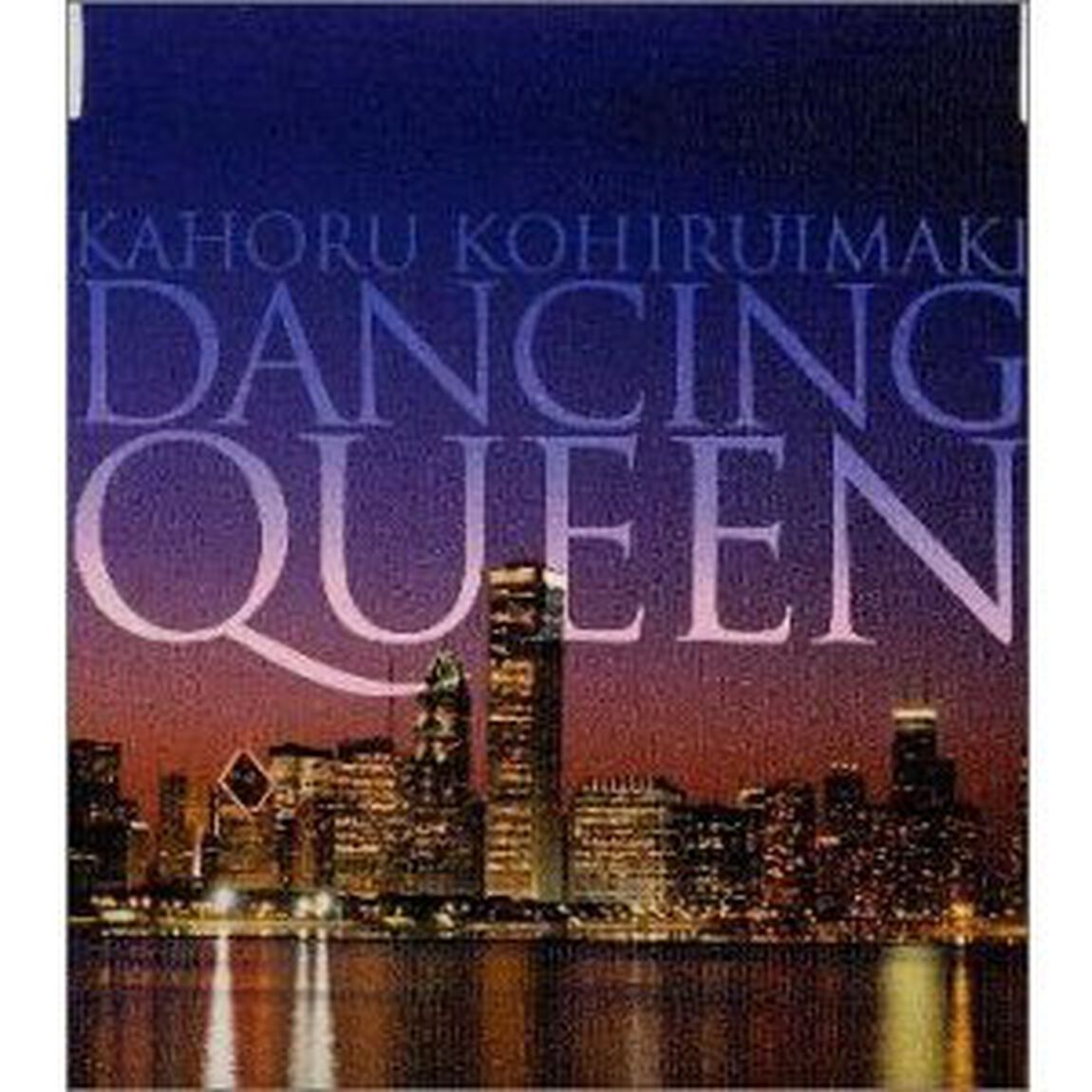 DANCING QUEEN（CDシングル）