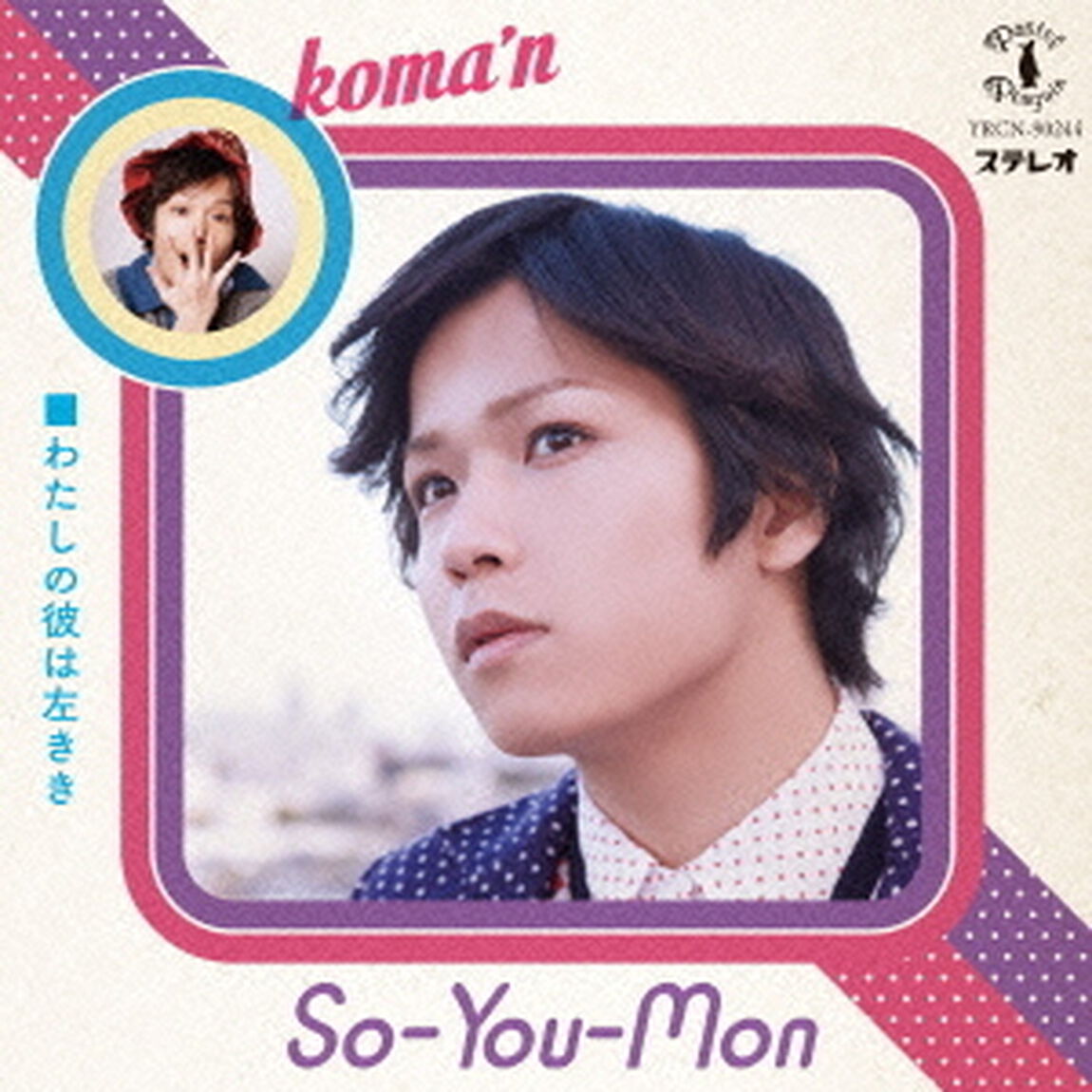 So－You－Mon（ＣＤ）