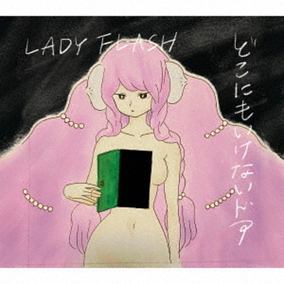 どこにもいけないドア（ＣＤ）