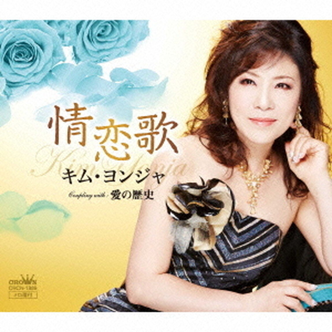 情恋歌（ＣＤ）