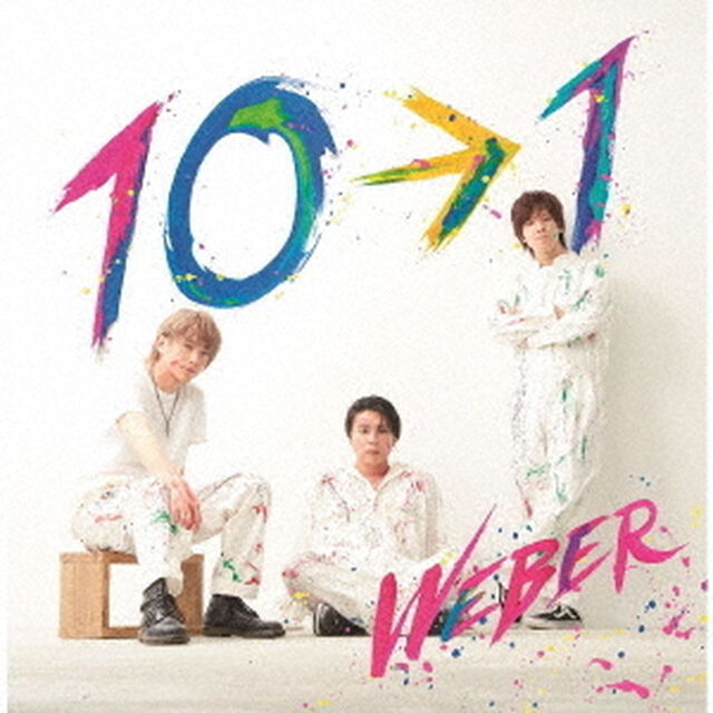 10&rarr;1（ＣＤ）