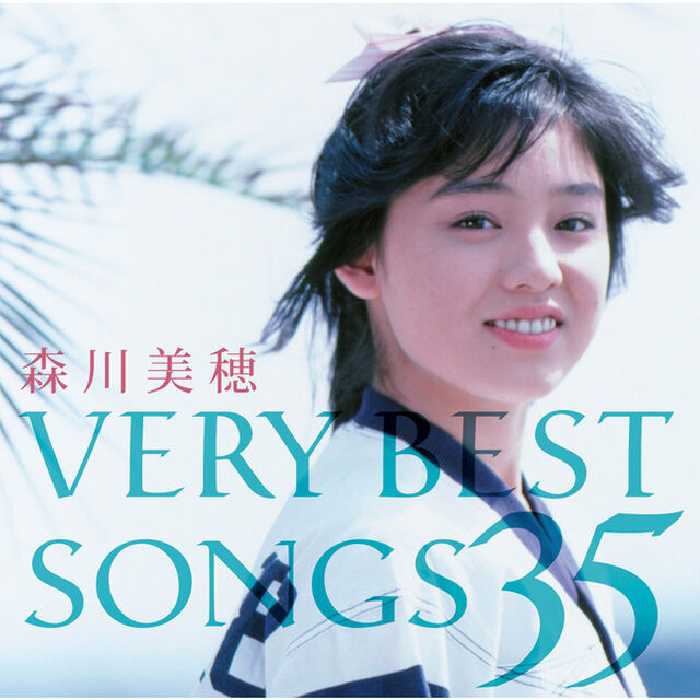 森川美穂／森川美穂VERY BEST SONGS 35（2CD）（外付特典：ブロマイドセット（2枚入り））（ＣＤ）