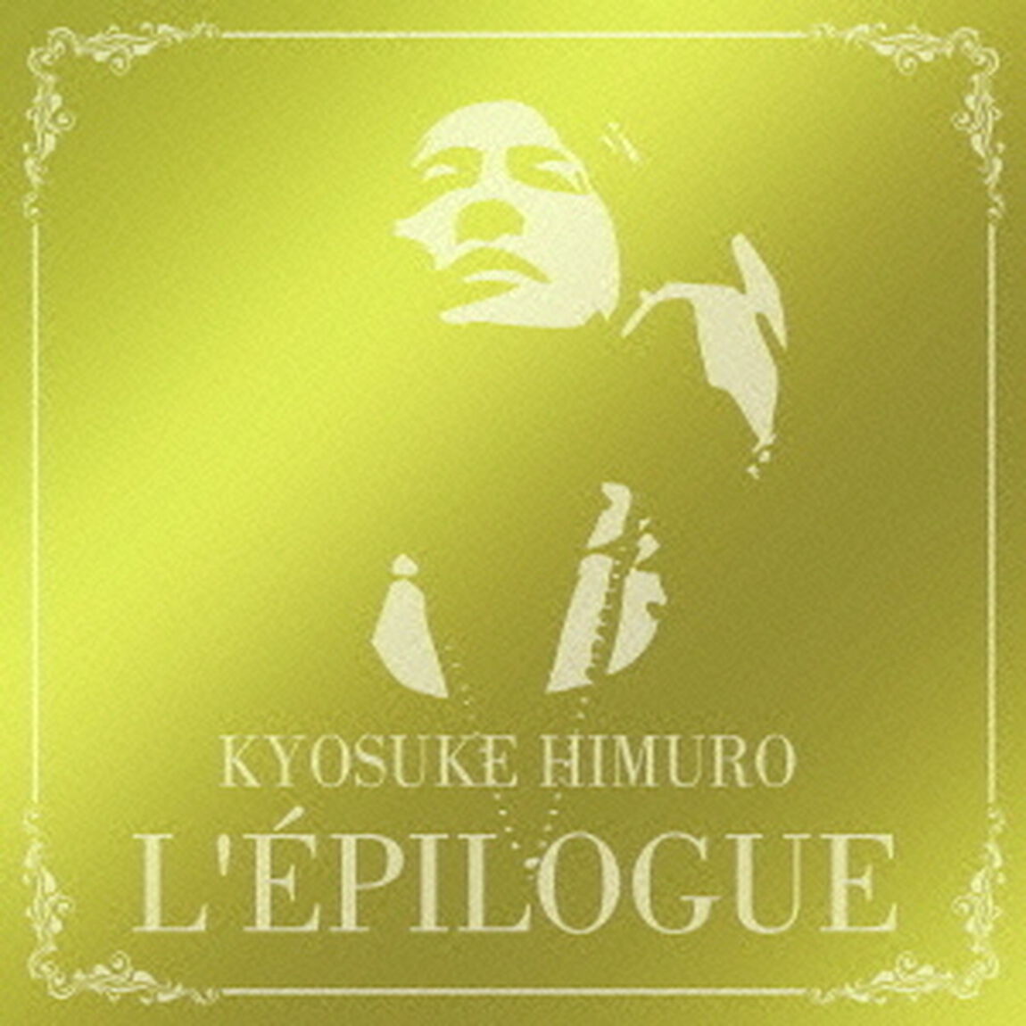 L&rsquo;EPILOGUE（ＣＤ）
