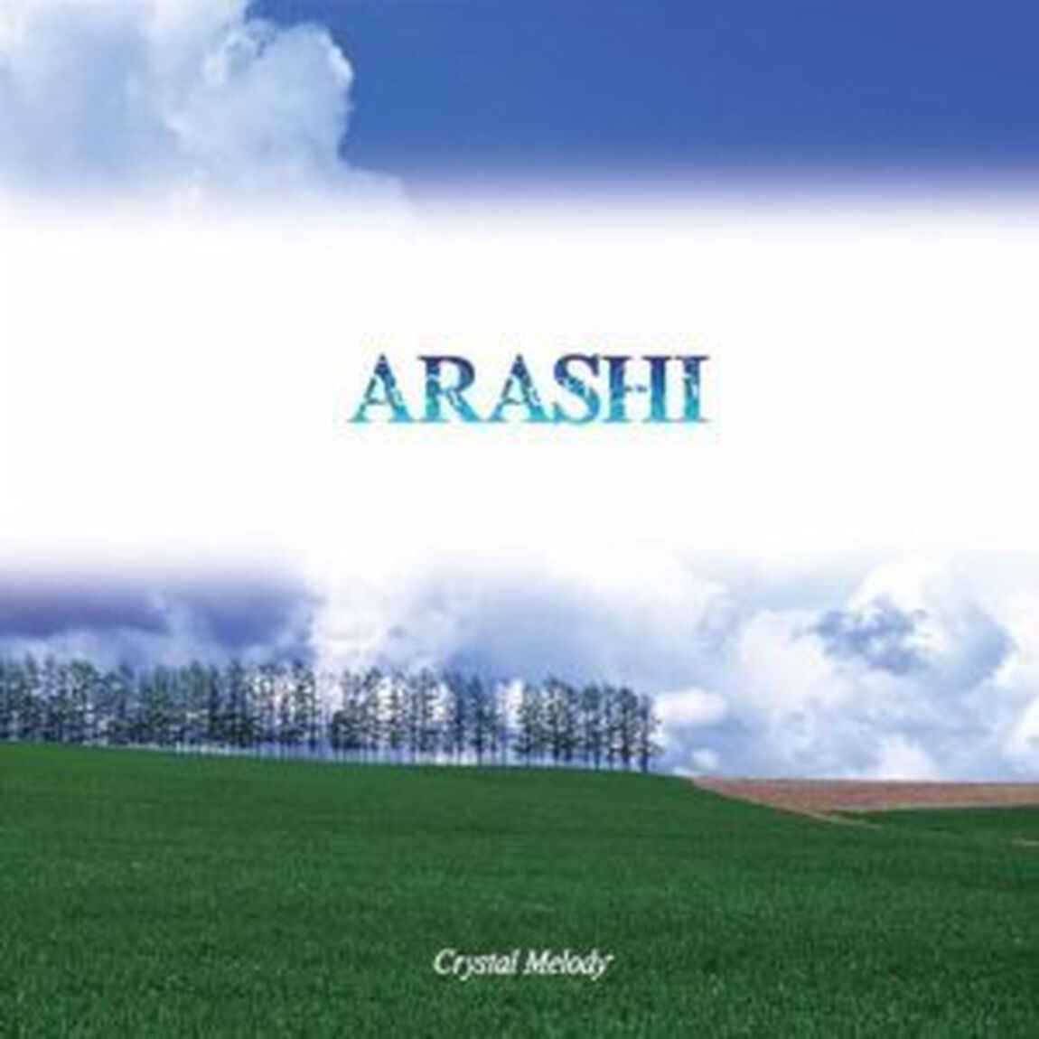 嵐作品集（ＣＤ）