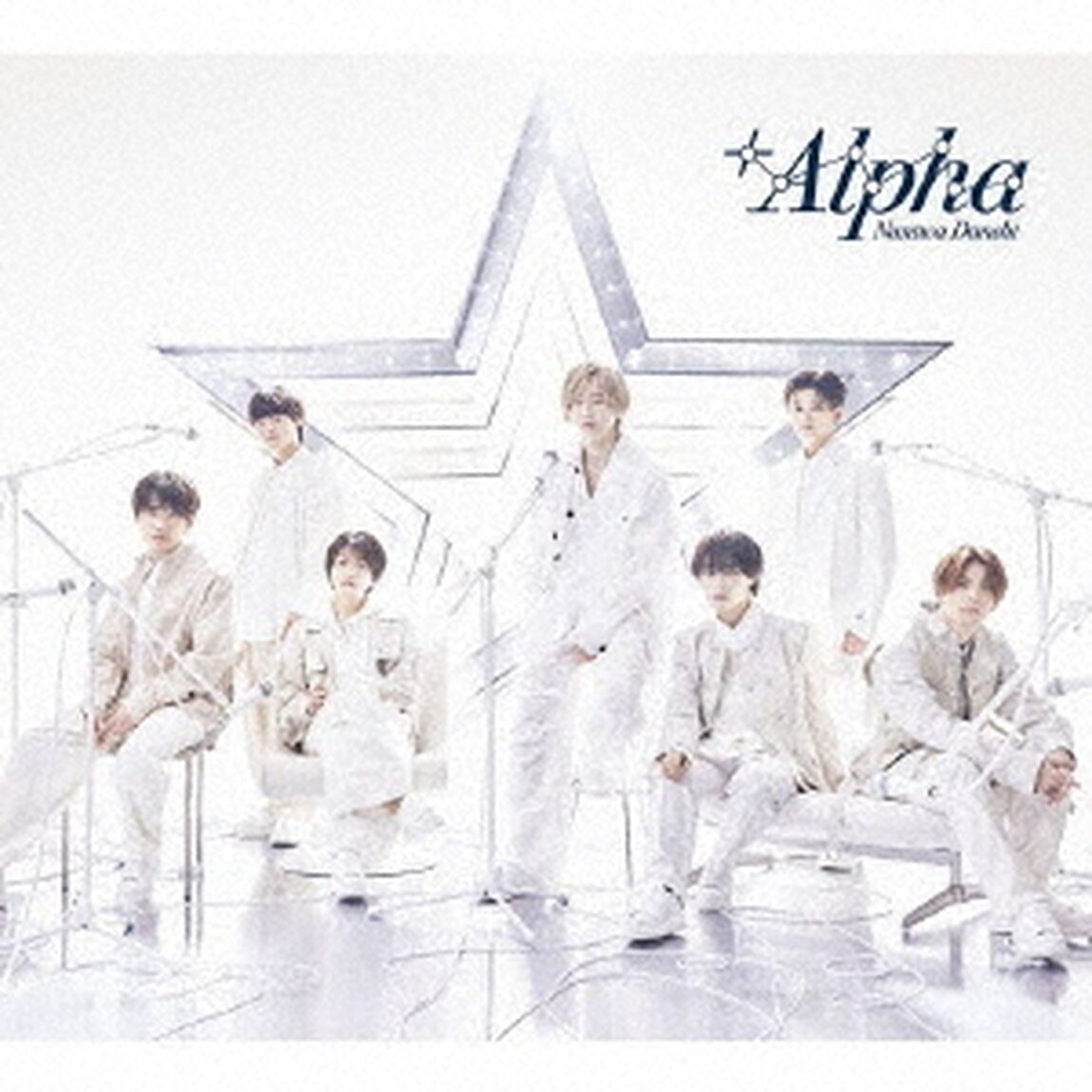 なにわ男子／+Alpha（初回限定盤1／CD+DVD）（外付特典：『+Alpha』クリアスタンド(集合））（ＣＤ）