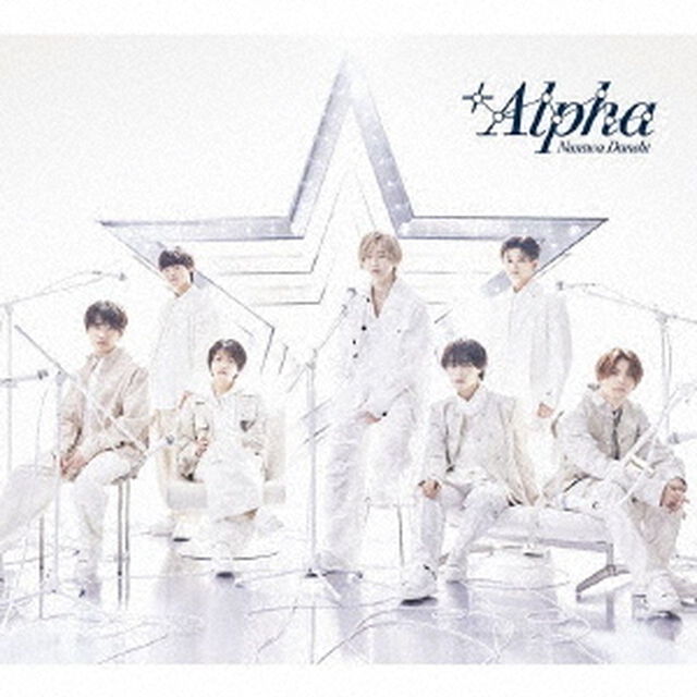 なにわ男子／+Alpha（初回限定盤1／CD+DVD）（外付特典：『+Alpha』クリアスタンド(集合））（ＣＤ）