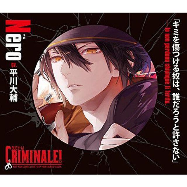 カレと48時間逃亡するCD「クリミナーレ！」Vol.5 ネロ（ＣＤ）
