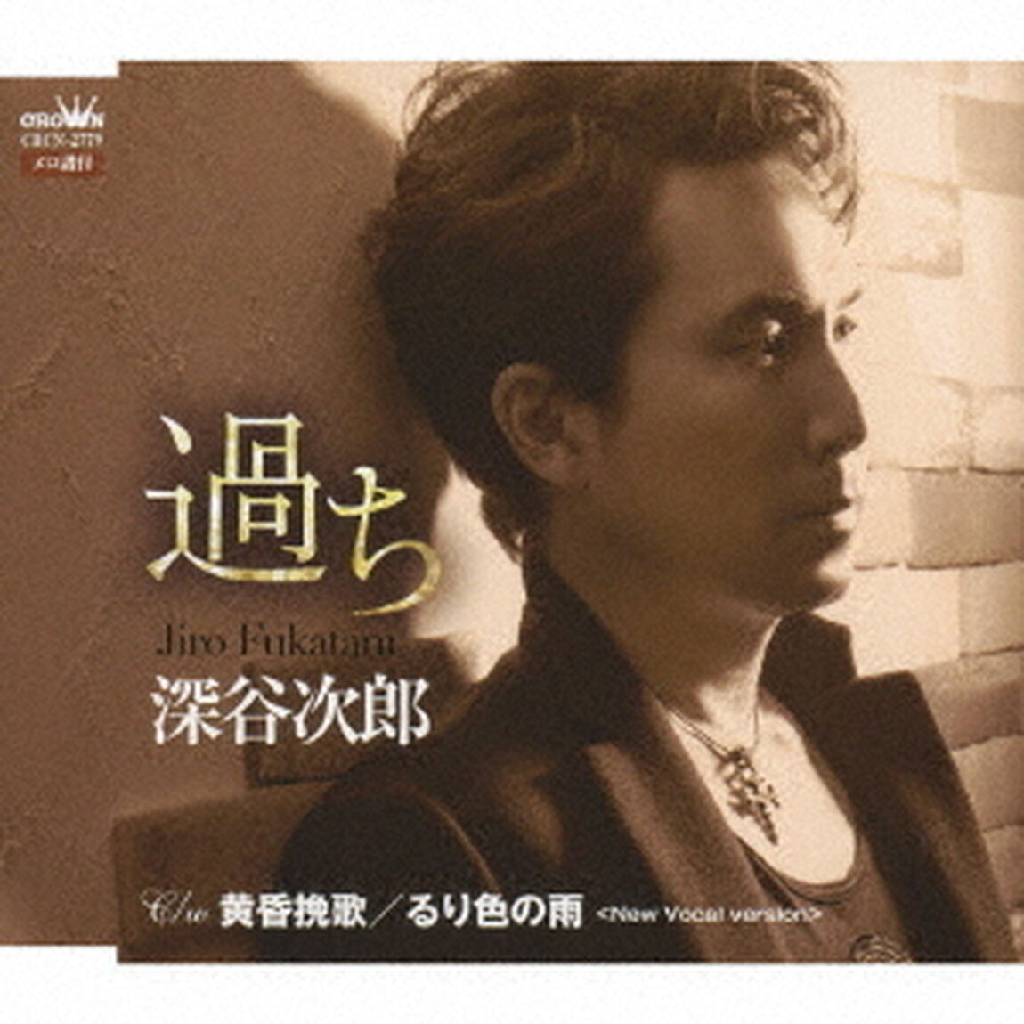 過ち（ＣＤ）