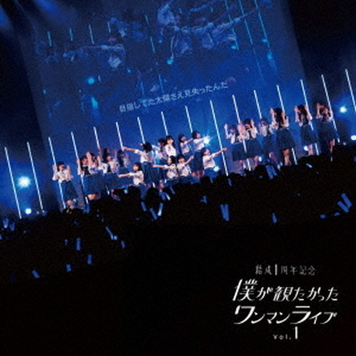 僕が見たかった青空／好きすぎてUp and down（初回盤 LIVE盤／CD+Blu-ray）（特典なし）（ＣＤ）