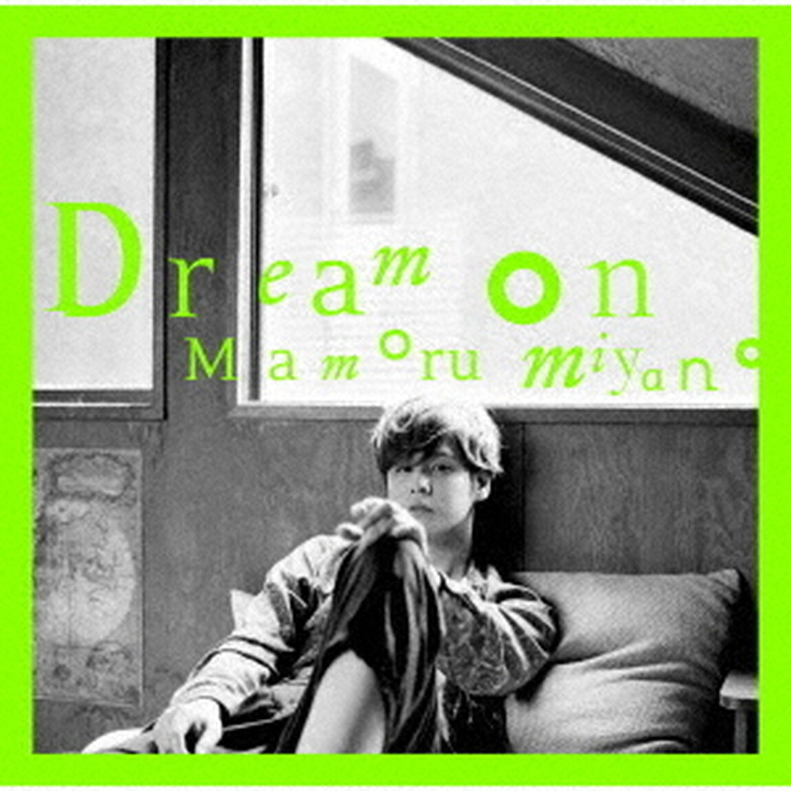 宮野真守／Dream on（TVアニメ「うらみちお兄さん」エンディングテーマ）（ＣＤ）