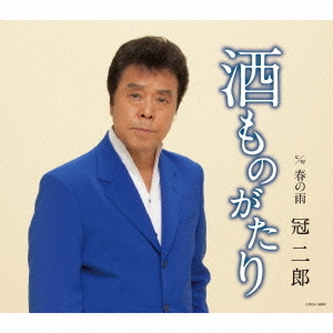 酒ものがたり（ＣＤ）