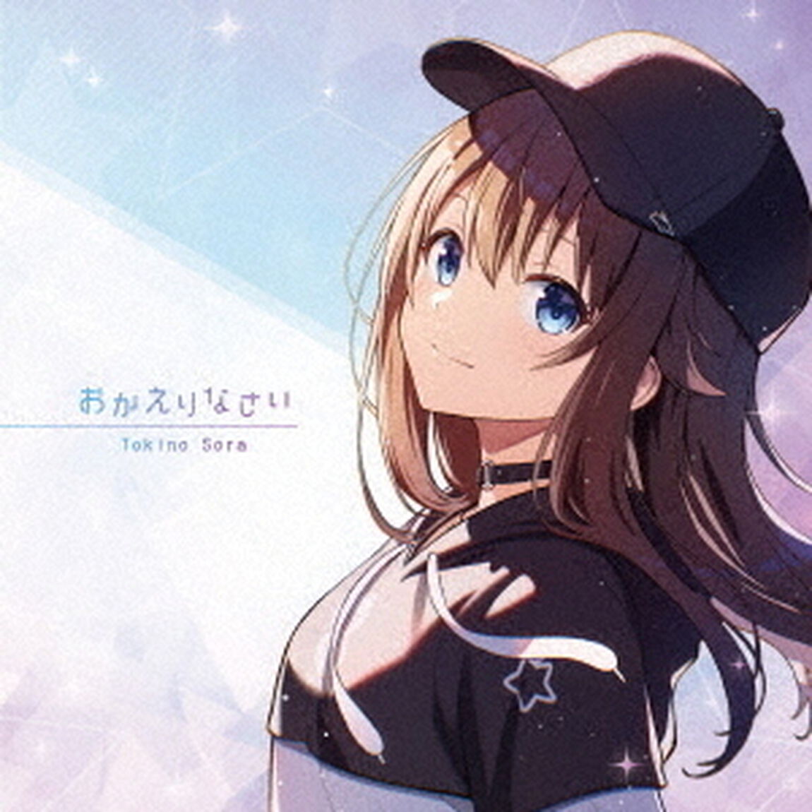 ときのそら／おかえりなさい（通常盤／CD）（ＣＤ）