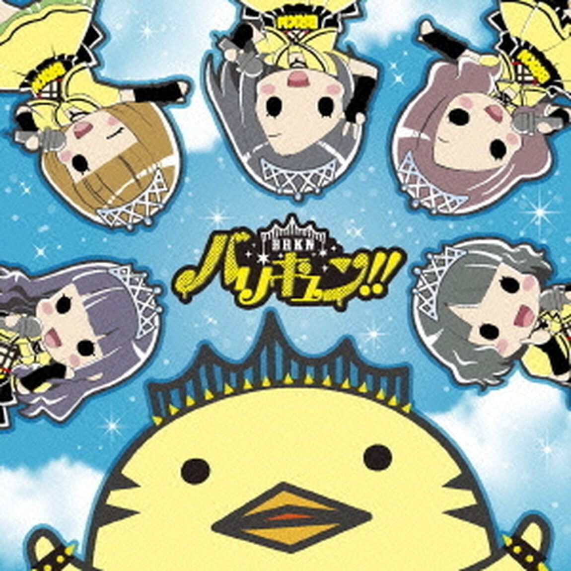 あの坂道を駆け上がれ！（ＣＤ）