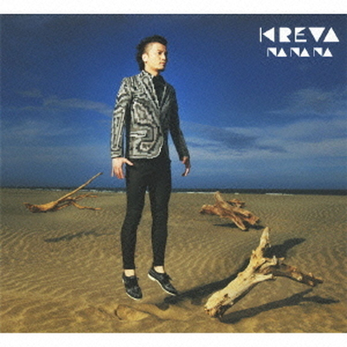 Na Na Na（初回限定盤）（CDシングル）