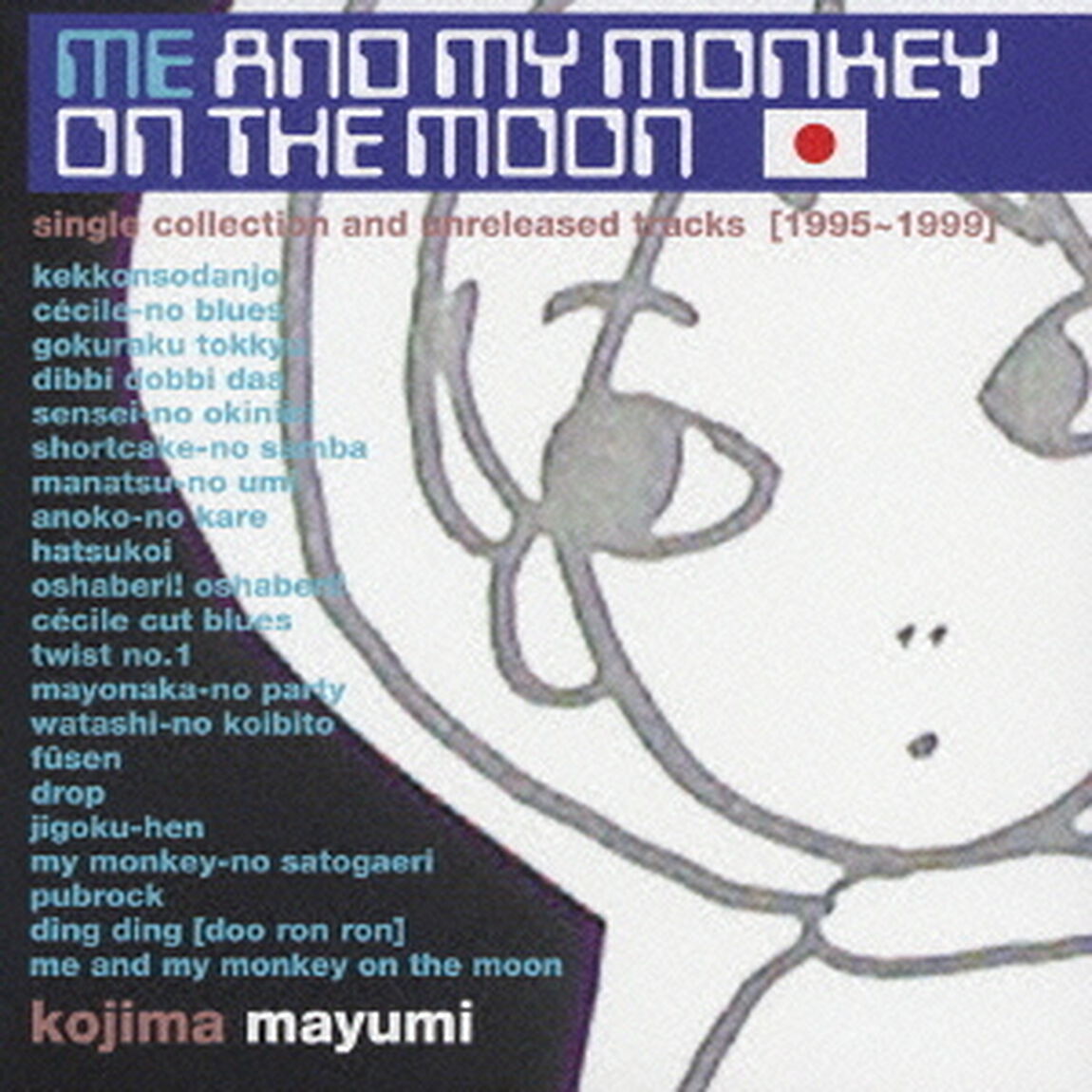 me　and　my　monkey　on　the　moon　single　collection　and　unreleased　trac【1995〜1999】（ＣＤ）