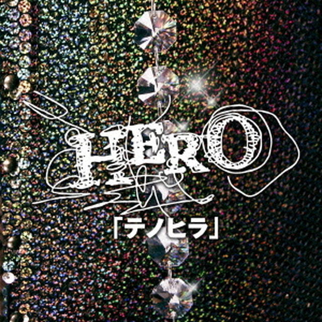 「テノヒラ」（ＣＤ）