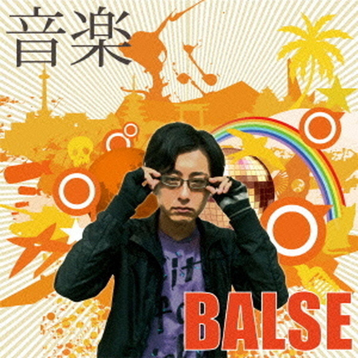 音楽（ＣＤ）