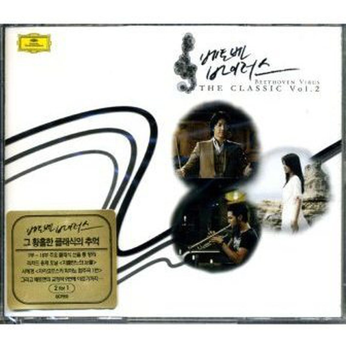 ベートーベン・ウィルス　韓国ドラマOST(MBC)　The Classics Vol. 2 （輸入盤）（ＣＤ）