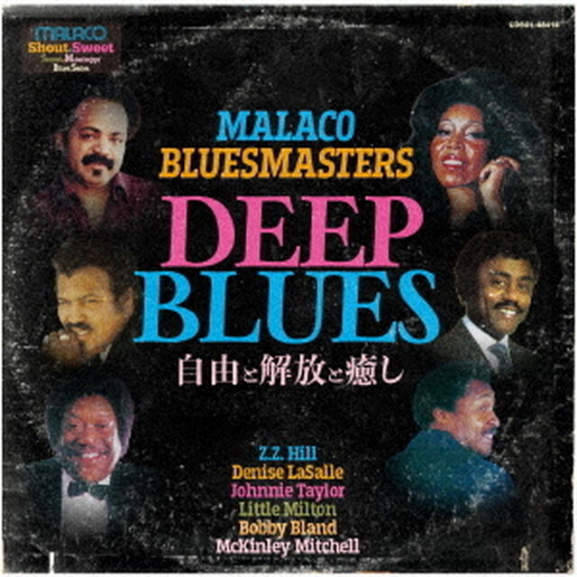 ディープ・ブルース　〜自由と解放と癒し編〜（ＣＤ）