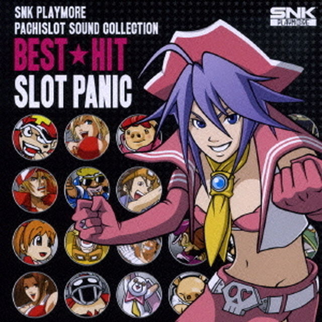 SNK　PLAYMORE　PACHISLOT　SOUND　COLLECTION　BEST★HIT　SLOT　PANIC（ＣＤ）