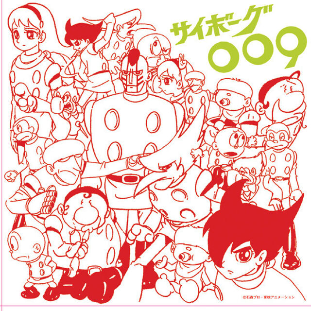 アニメ・ミュージック・カプセル「サイボーグ009」（ＣＤ）