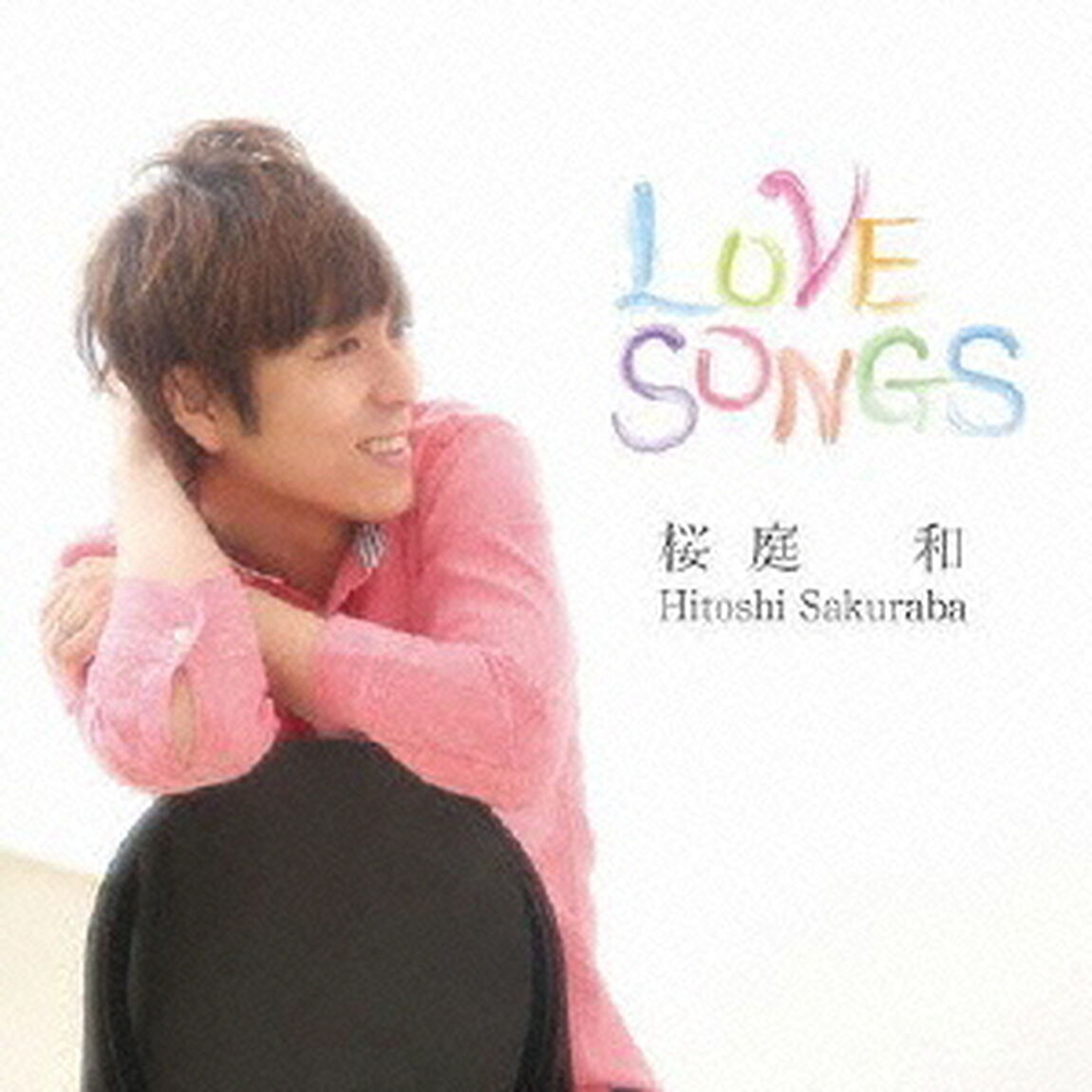 LOVE　SONGS（ＣＤ）