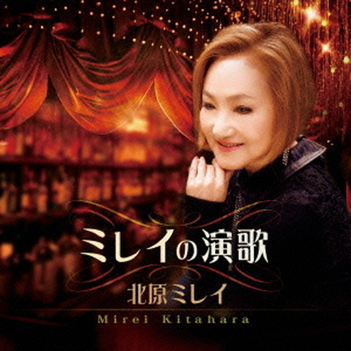 ミレイの演歌（ＣＤ）