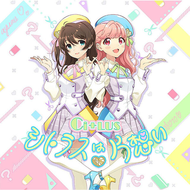 Tokyo 7th シスターズ／Ci＋LUS「シトラスは片想い」（初回限定盤）（ＣＤ）