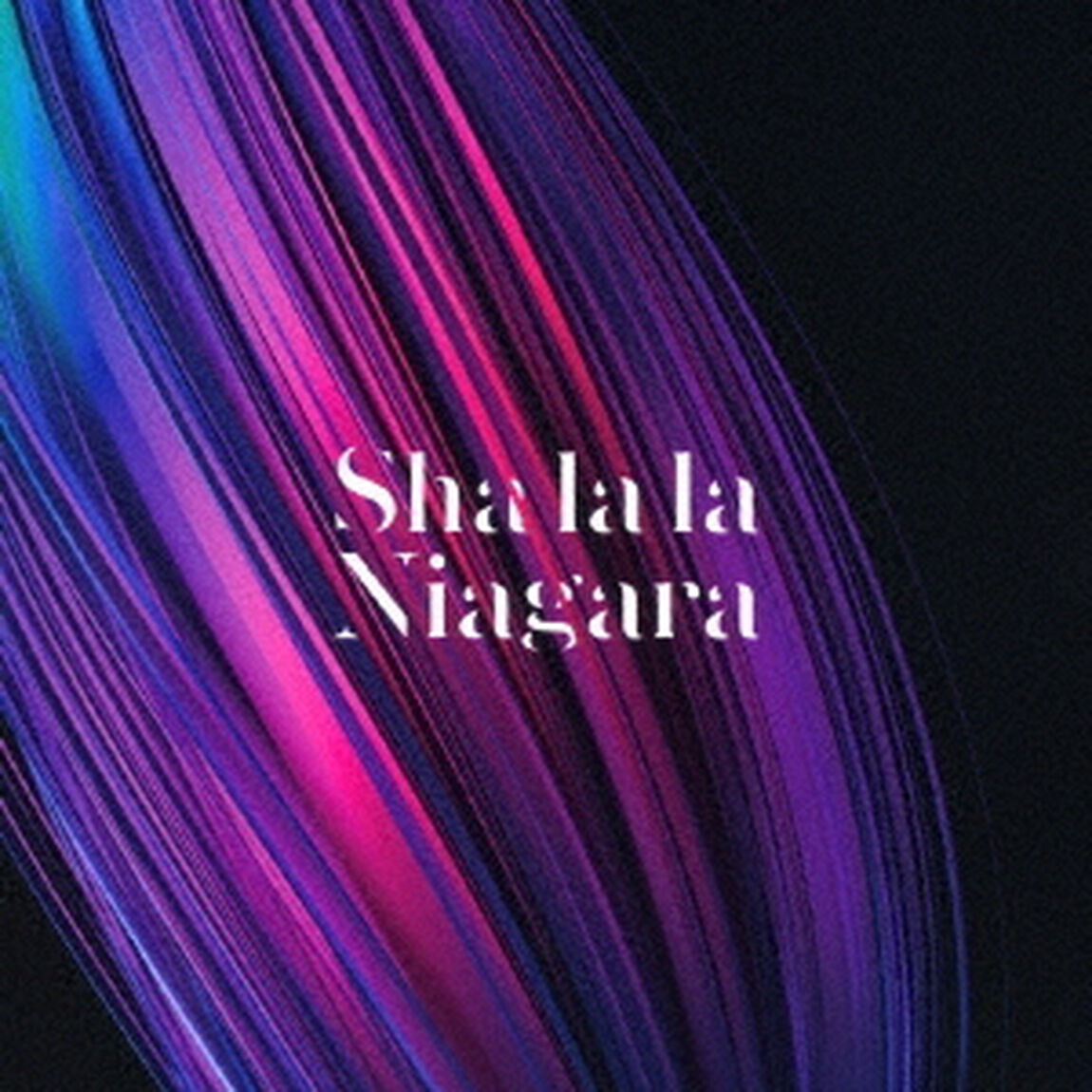 シャララ・ナイアガラ（ＣＤ）