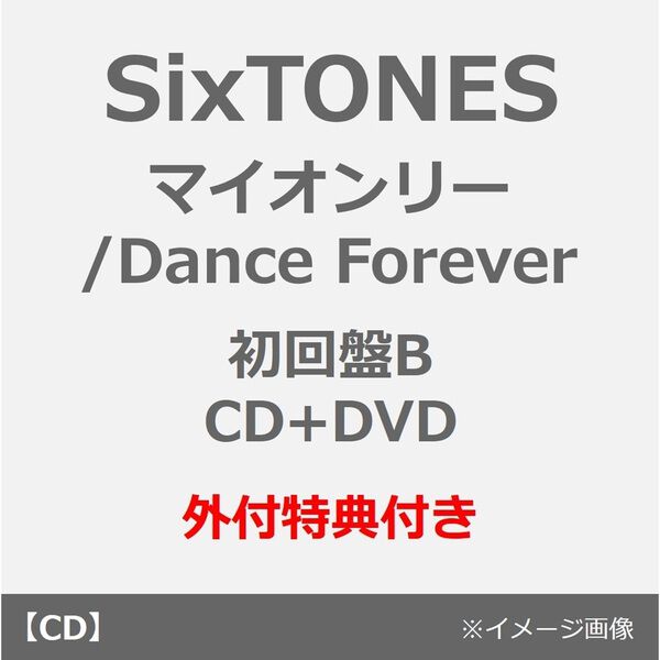 SixTONES／マイオンリー / Dance Forever（初回盤B／CD+DVD）（外付