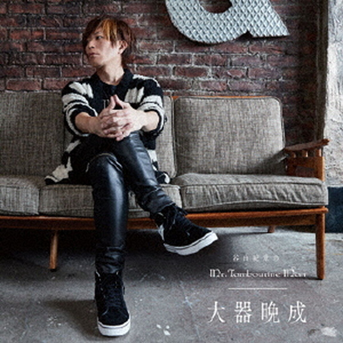DJCD「谷山紀章のMr.Tambourine Man〜大器晩成〜」豪華盤（ＣＤ）