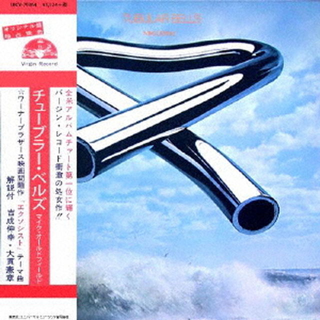 チューブラー・ベルズ＜デラックス・エディション＞（ＣＤ）