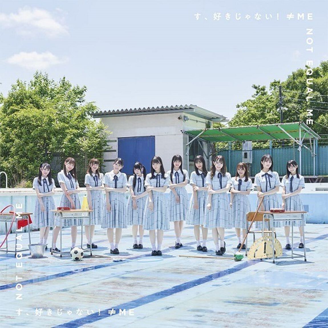 &ne;ME／4thシングル「す、好きじゃない！」（TypeB／CD+DVD）（ＣＤ）