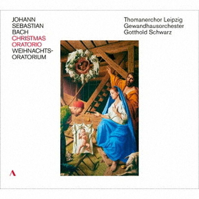J．S．バッハ：≪クリスマス・オラトリオ≫　BWV248（全曲）（ＣＤ）