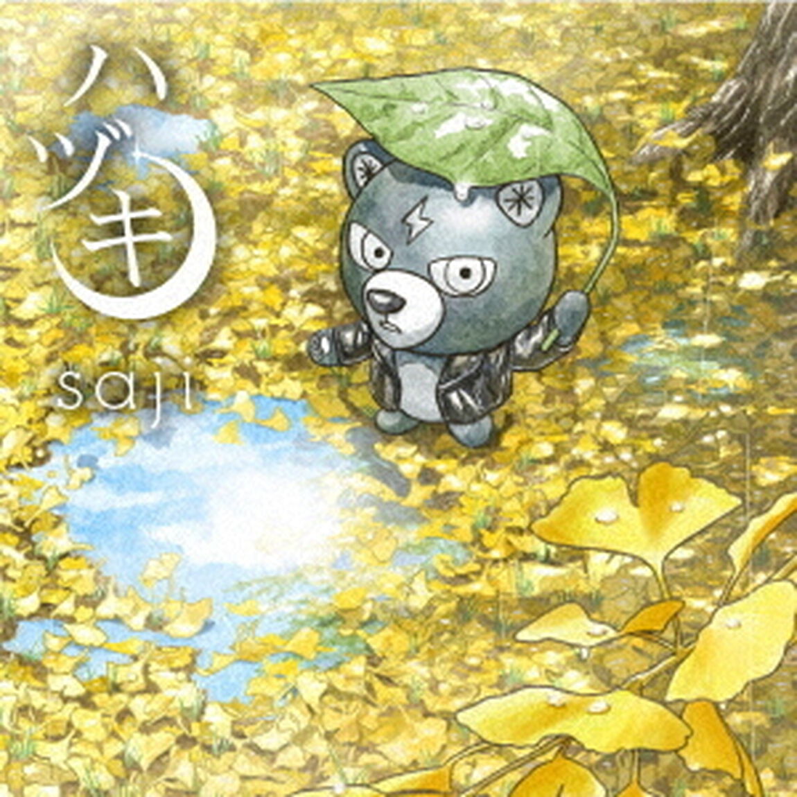 ハヅキ（ＣＤ）