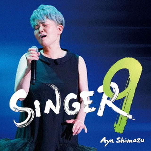 島津亜矢／SINGER9（ＣＤ）
