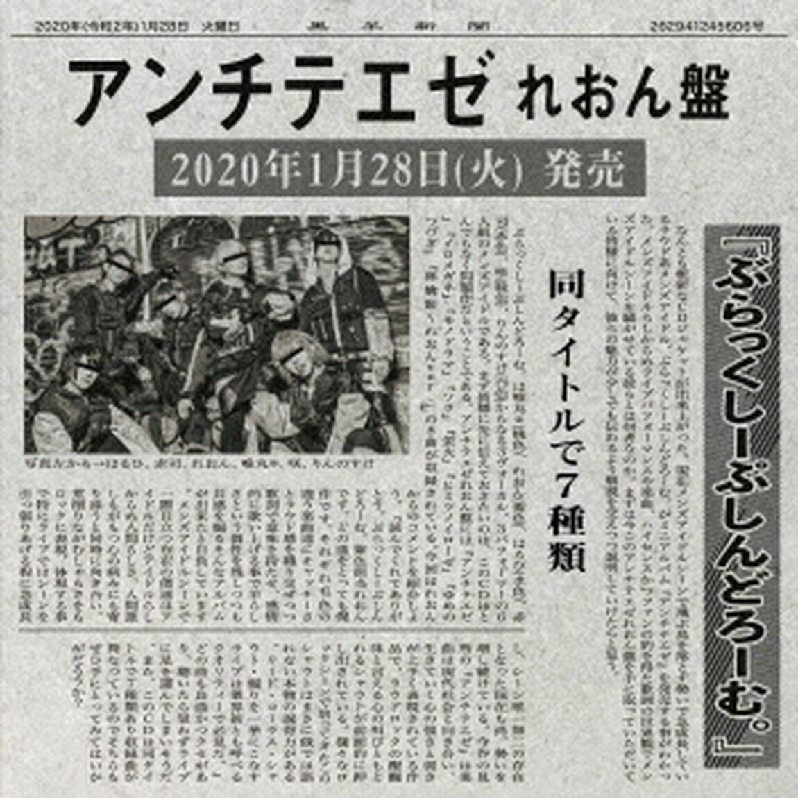 アンチテエゼ（ＣＤ）